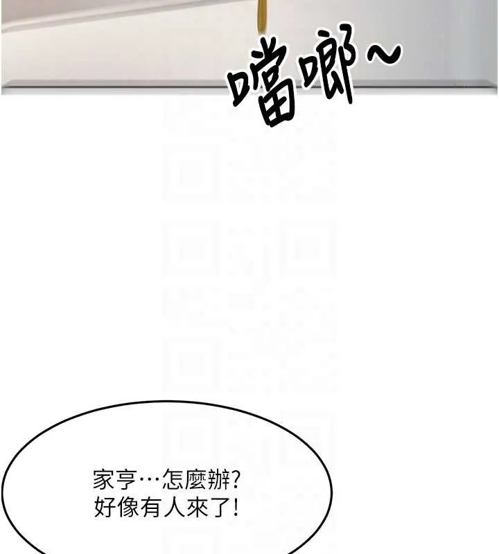 頂加套房的春天第54話-與允馨姐的第一次