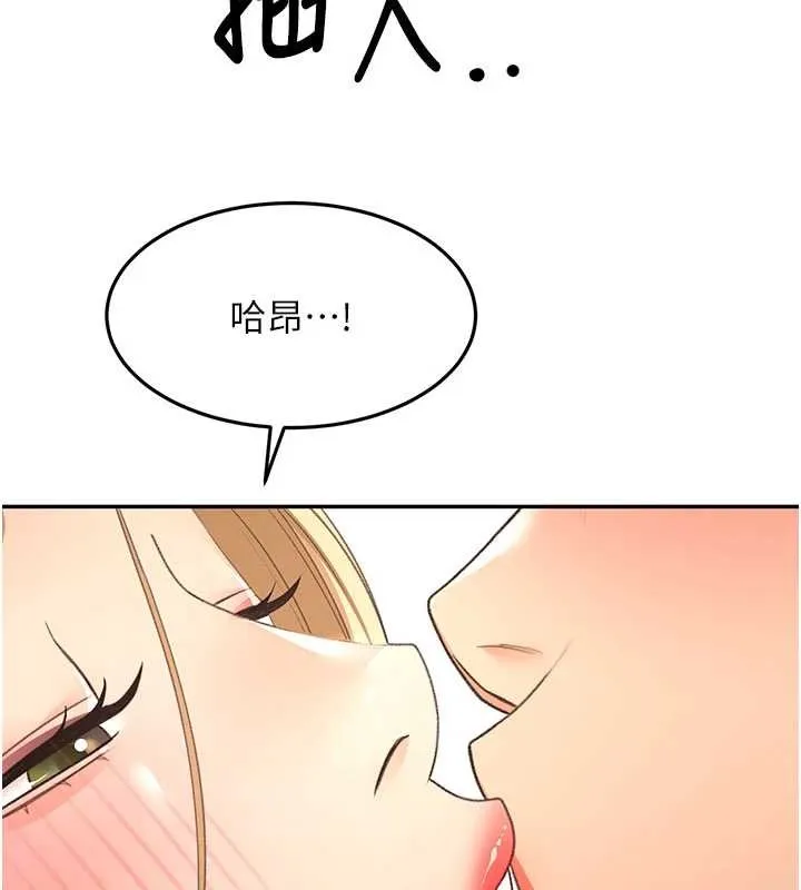 頂加套房的春天第54話-與允馨姐的第一次