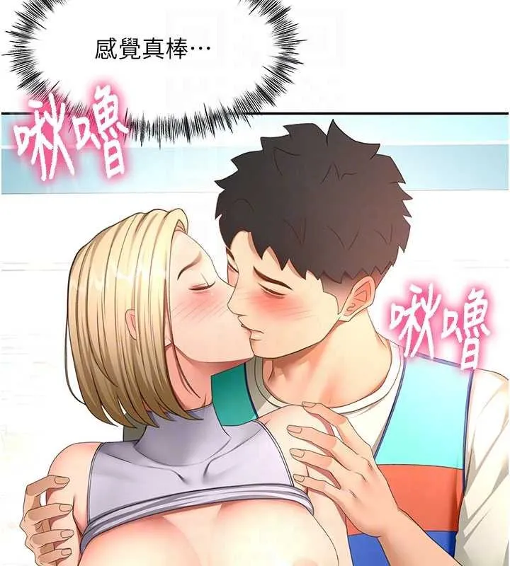 頂加套房的春天第54話-與允馨姐的第一次
