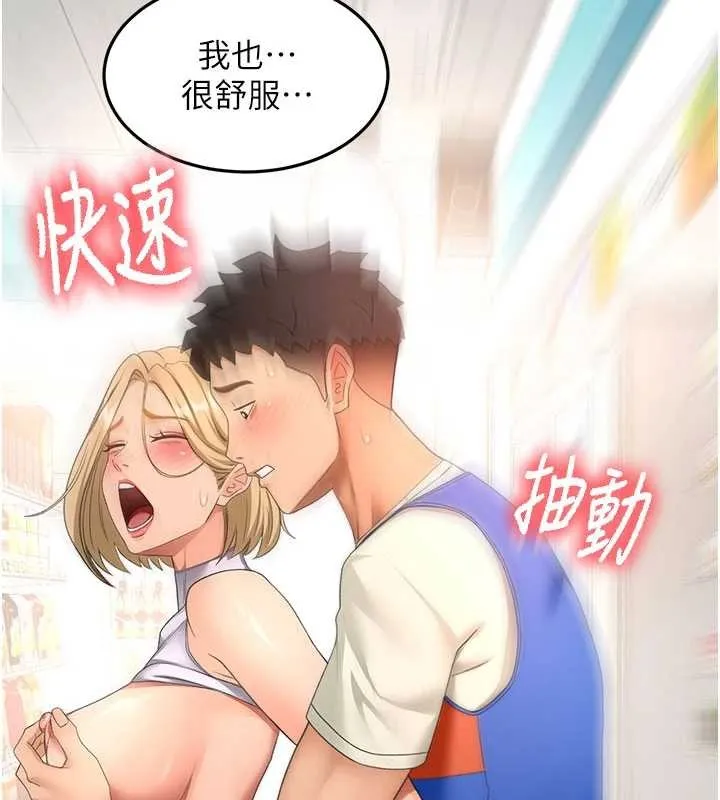 頂加套房的春天第54話-與允馨姐的第一次