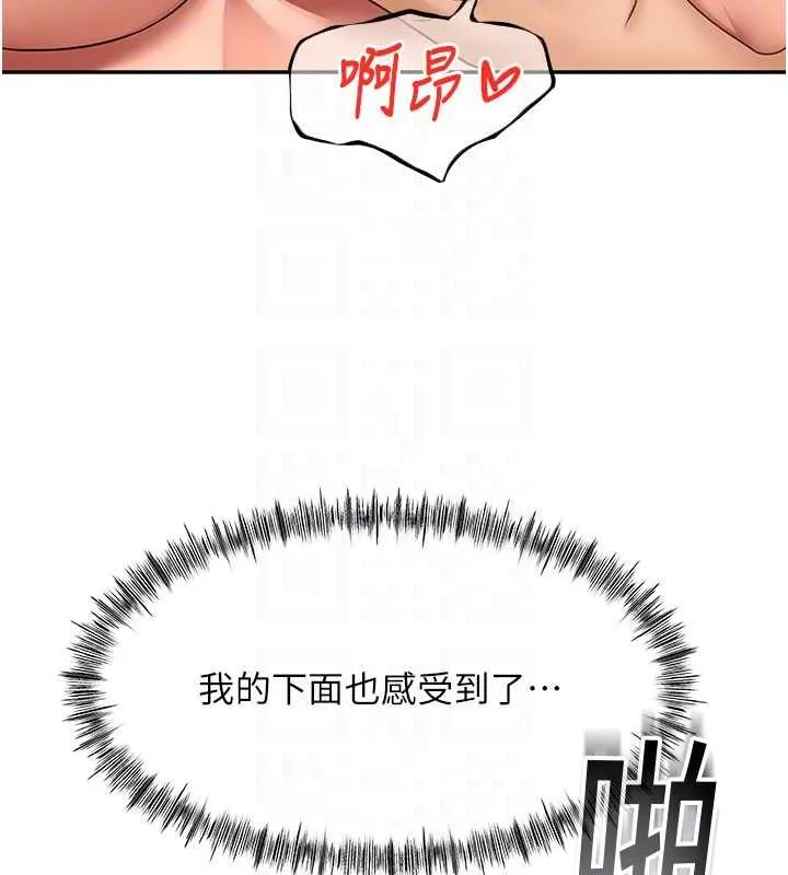 頂加套房的春天第54話-與允馨姐的第一次