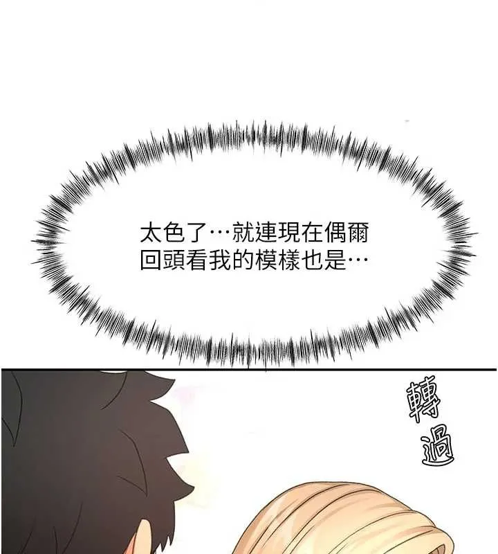 頂加套房的春天第54話-與允馨姐的第一次