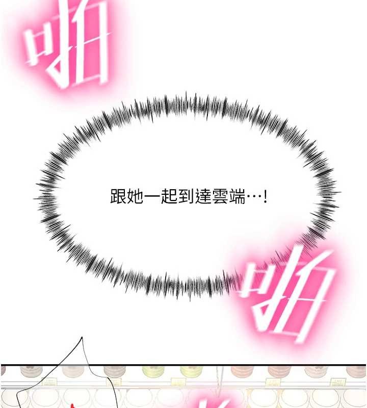 顶加套房的春天第54話-與允馨姐的第一次