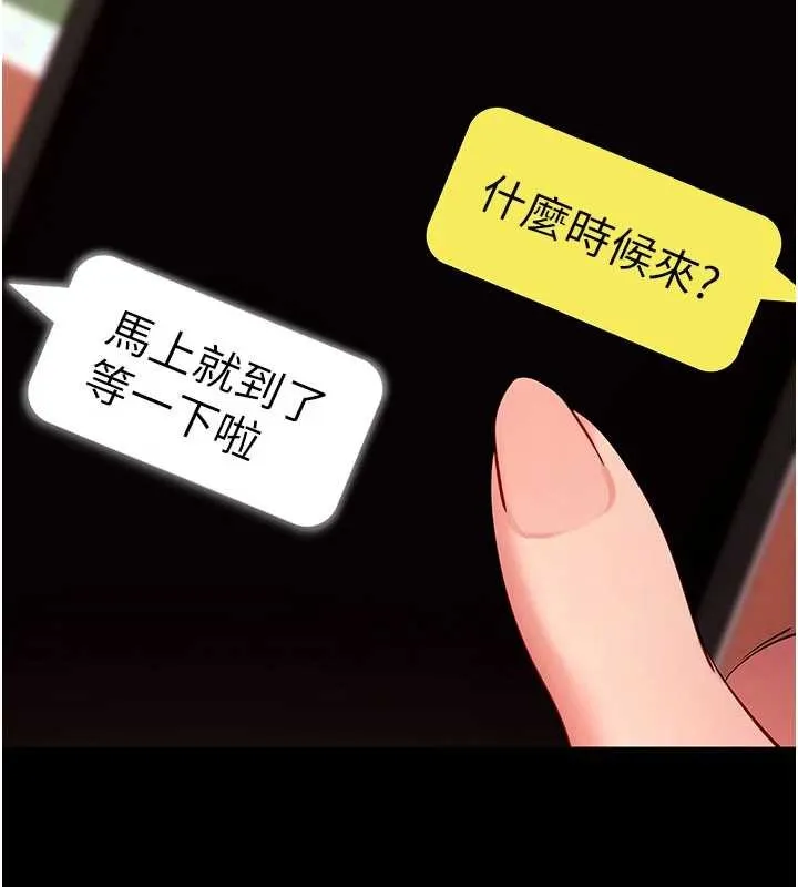 拜脫拜脫App第50話-讓朋友觀看羞恥玩法