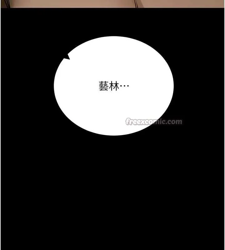 拜脫拜脫App第50話-讓朋友觀看羞恥玩法