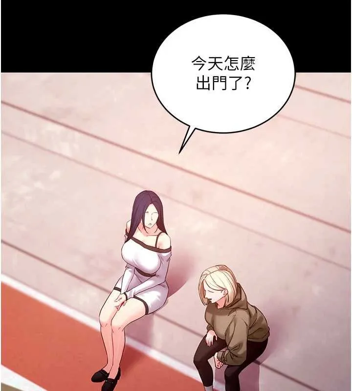 拜脫拜脫App第50話-讓朋友觀看羞恥玩法