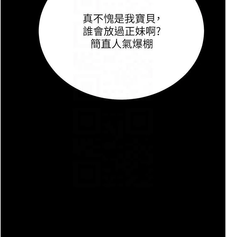 拜脫拜脫App第50話-讓朋友觀看羞恥玩法