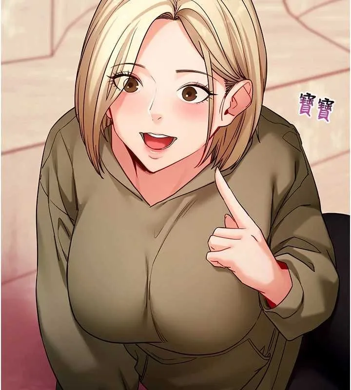 拜脫拜脫App第50話-讓朋友觀看羞恥玩法