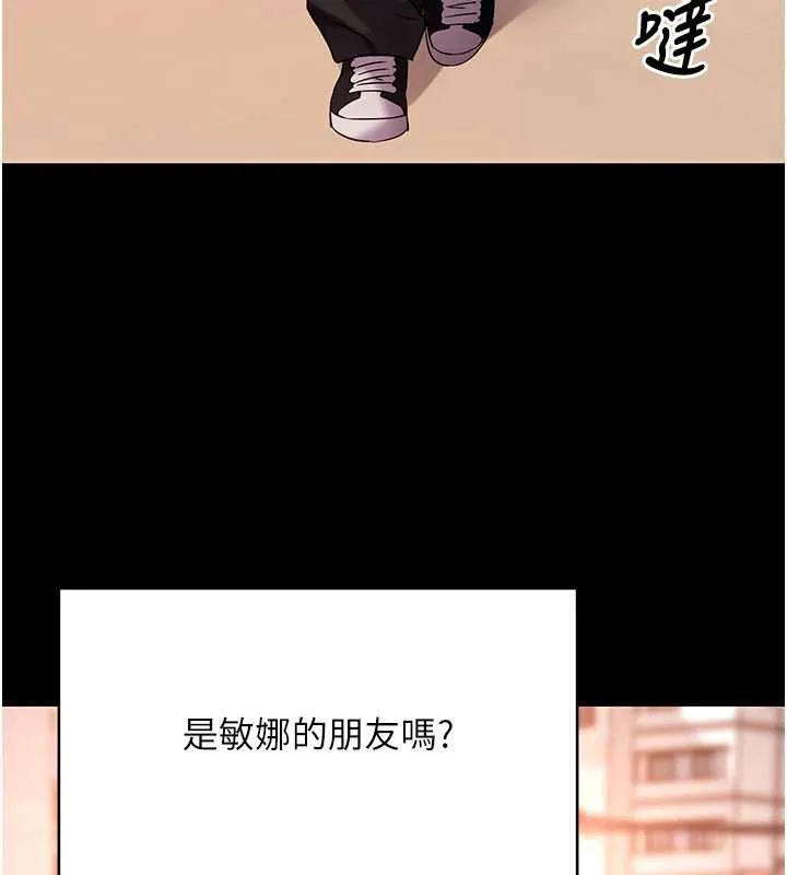 拜脫拜脫App第50話-讓朋友觀看羞恥玩法