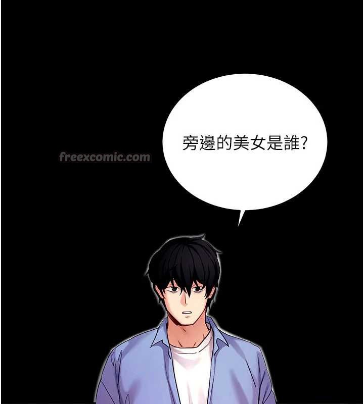 拜脱拜脱App第50話-讓朋友觀看羞恥玩法
