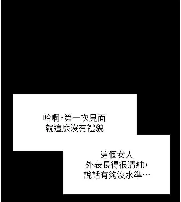 拜脫拜脫App第50話-讓朋友觀看羞恥玩法