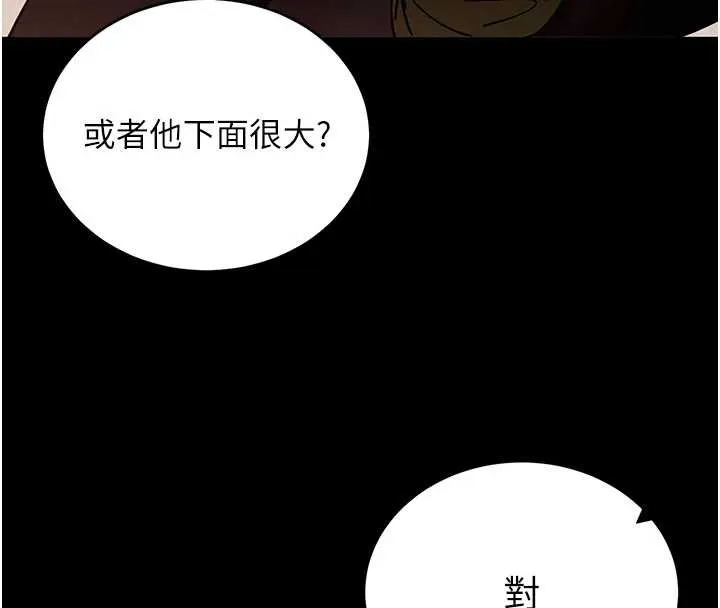 拜脫拜脫App第50話-讓朋友觀看羞恥玩法