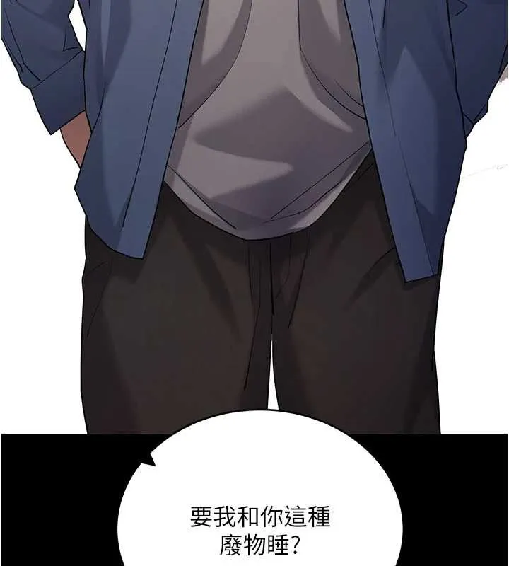 拜脫拜脫App第50話-讓朋友觀看羞恥玩法