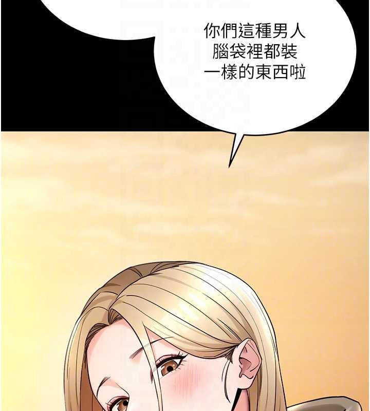 拜脫拜脫App第50話-讓朋友觀看羞恥玩法