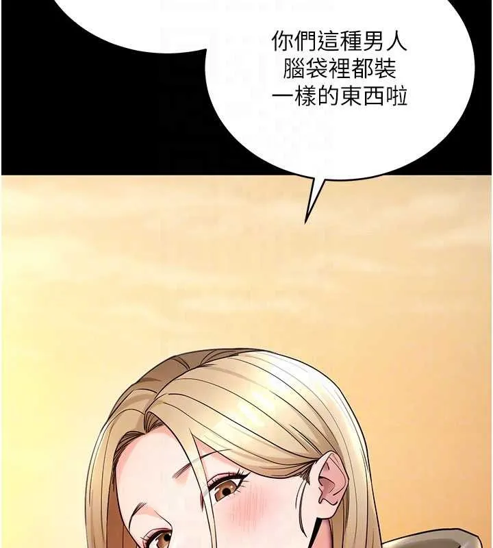 拜脫拜脫App第50話-讓朋友觀看羞恥玩法