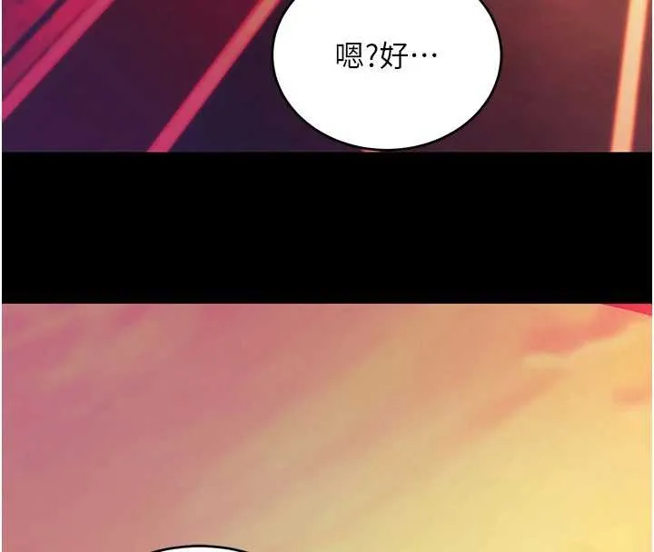 拜脫拜脫App第50話-讓朋友觀看羞恥玩法