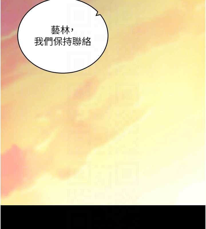 拜脱拜脱App第50話-讓朋友觀看羞恥玩法