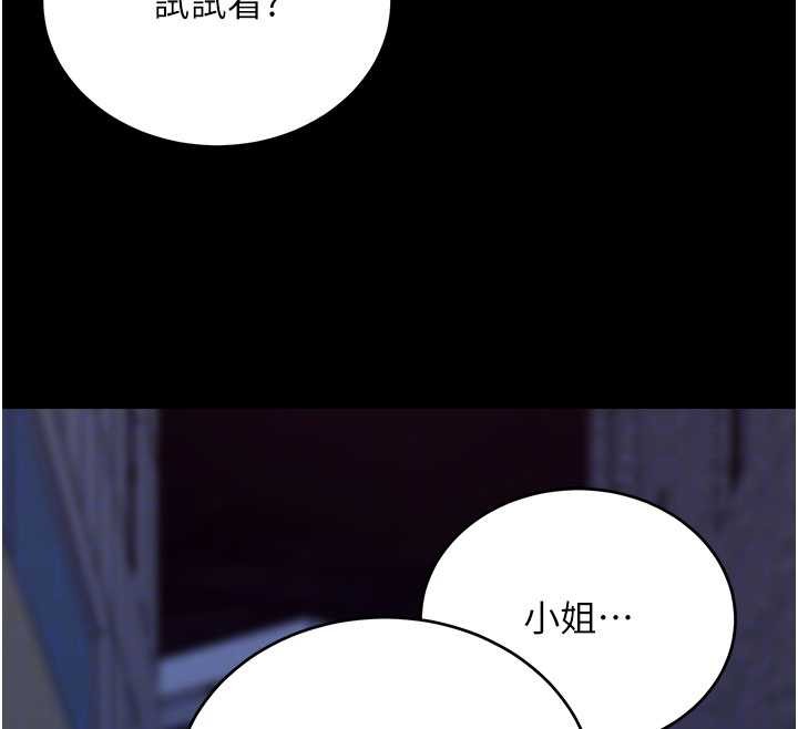 拜脱拜脱App第50話-讓朋友觀看羞恥玩法