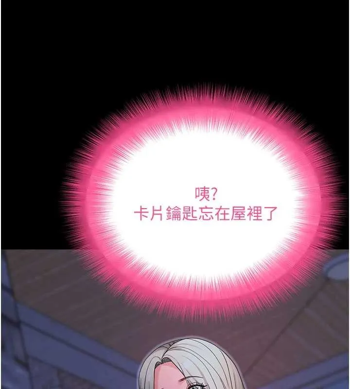 拜脫拜脫App第50話-讓朋友觀看羞恥玩法