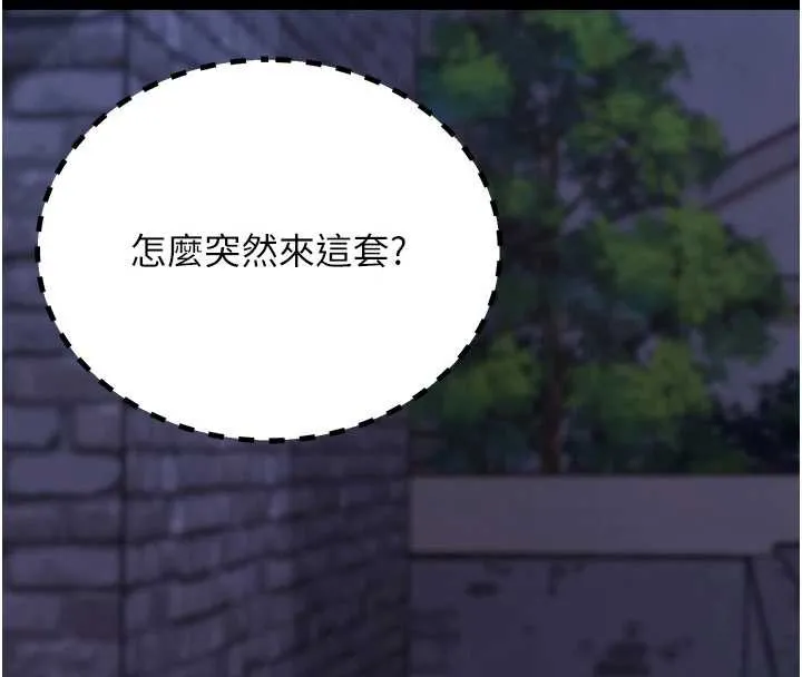拜脫拜脫App第50話-讓朋友觀看羞恥玩法