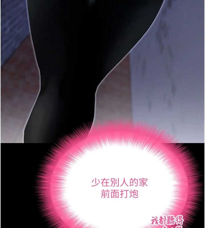 拜脫拜脫App第50話-讓朋友觀看羞恥玩法