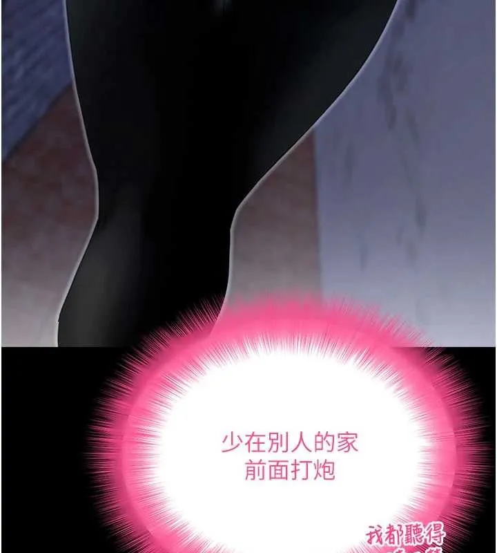 拜脫拜脫App第50話-讓朋友觀看羞恥玩法