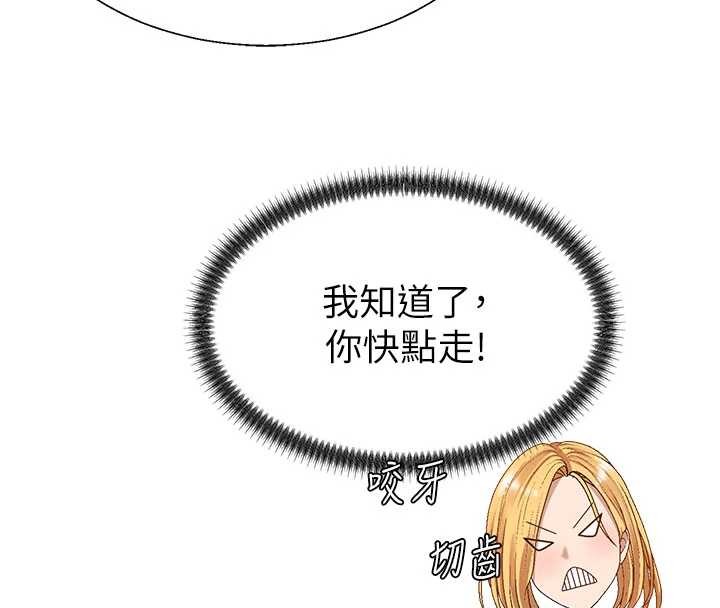 肉体审判第38話-輪到課長接受審判