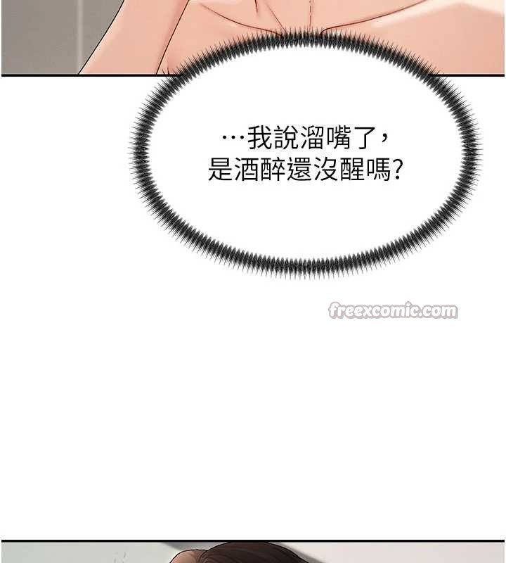 肉体审判第38話-輪到課長接受審判