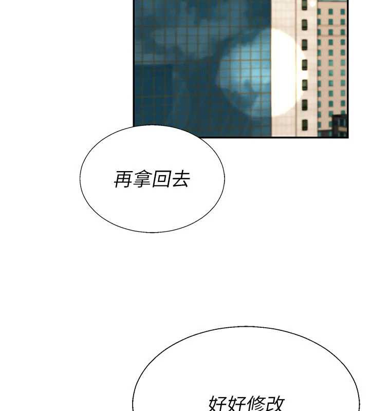 肉体审判第38話-輪到課長接受審判