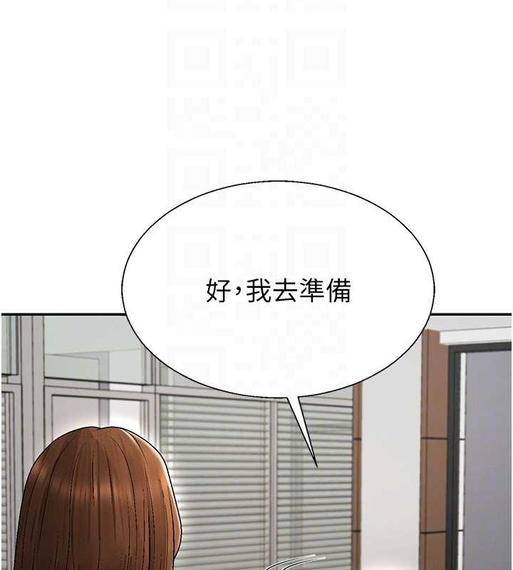 肉体审判第38話-輪到課長接受審判