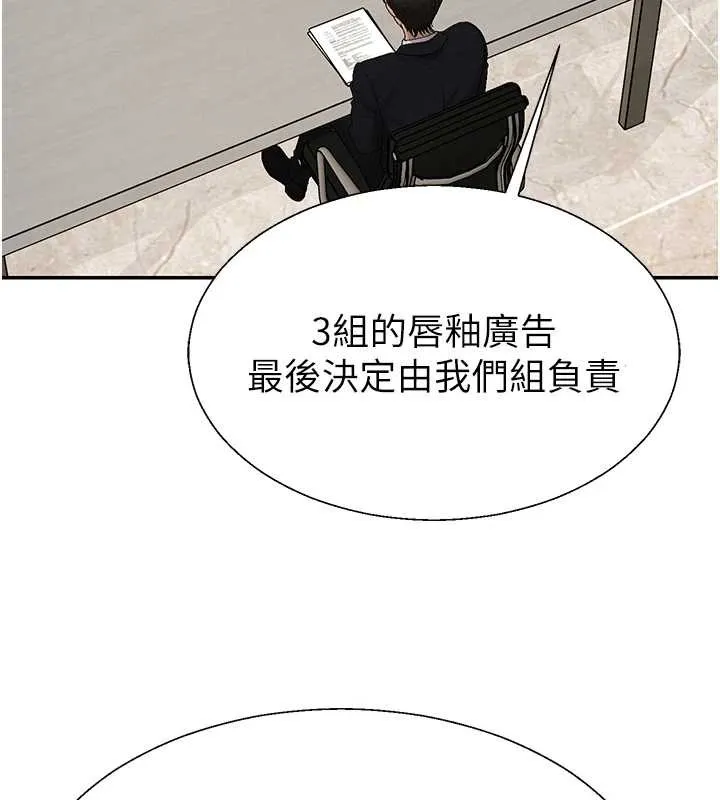 肉體審判第38話-輪到課長接受審判