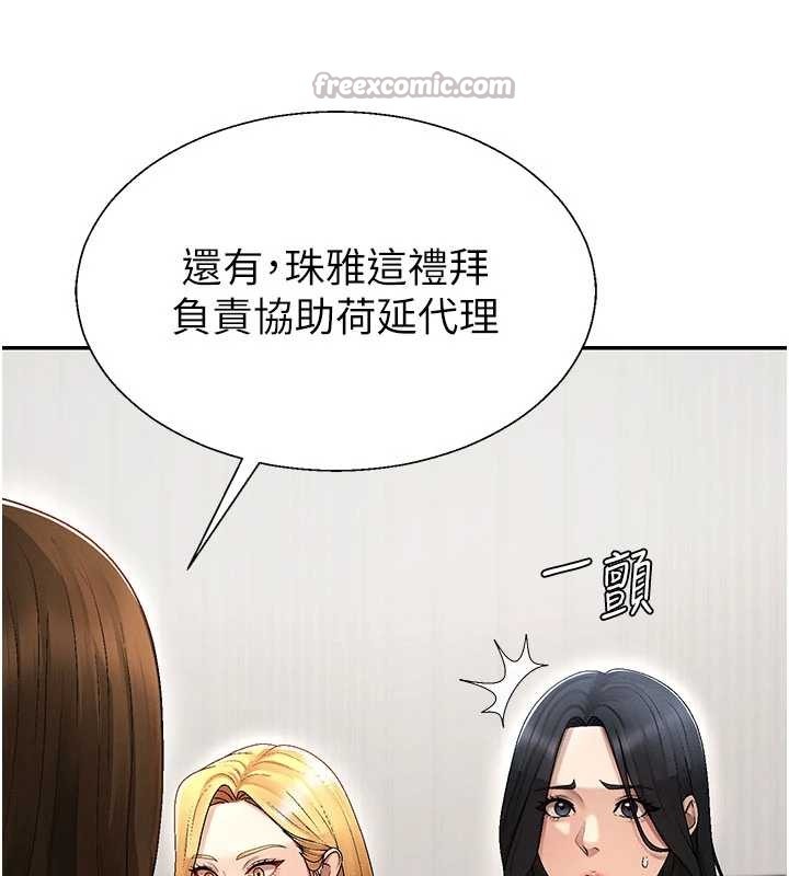 肉体审判第38話-輪到課長接受審判