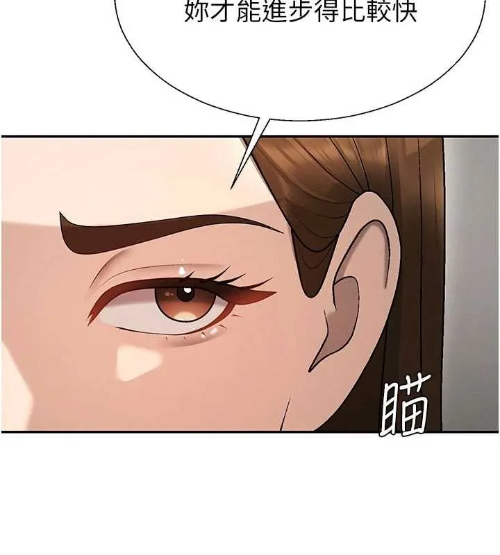 肉體審判第38話-輪到課長接受審判