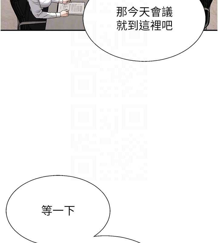 肉体审判第38話-輪到課長接受審判