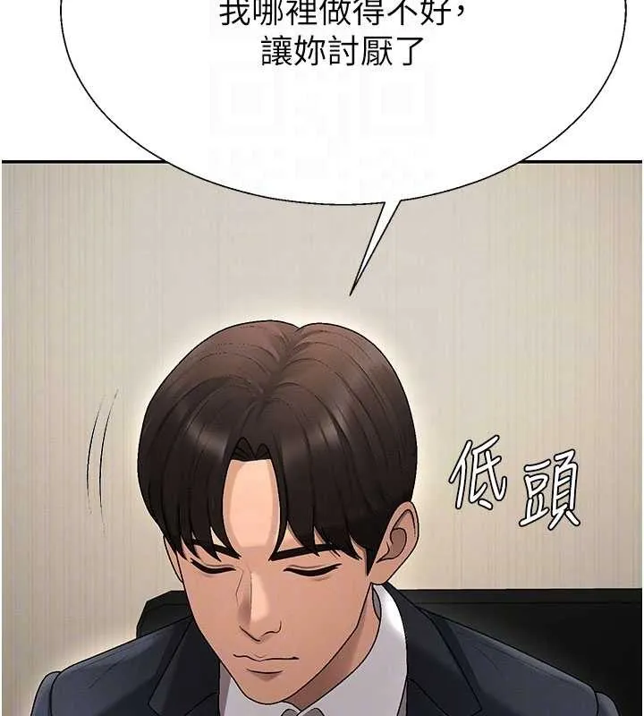 肉體審判第38話-輪到課長接受審判