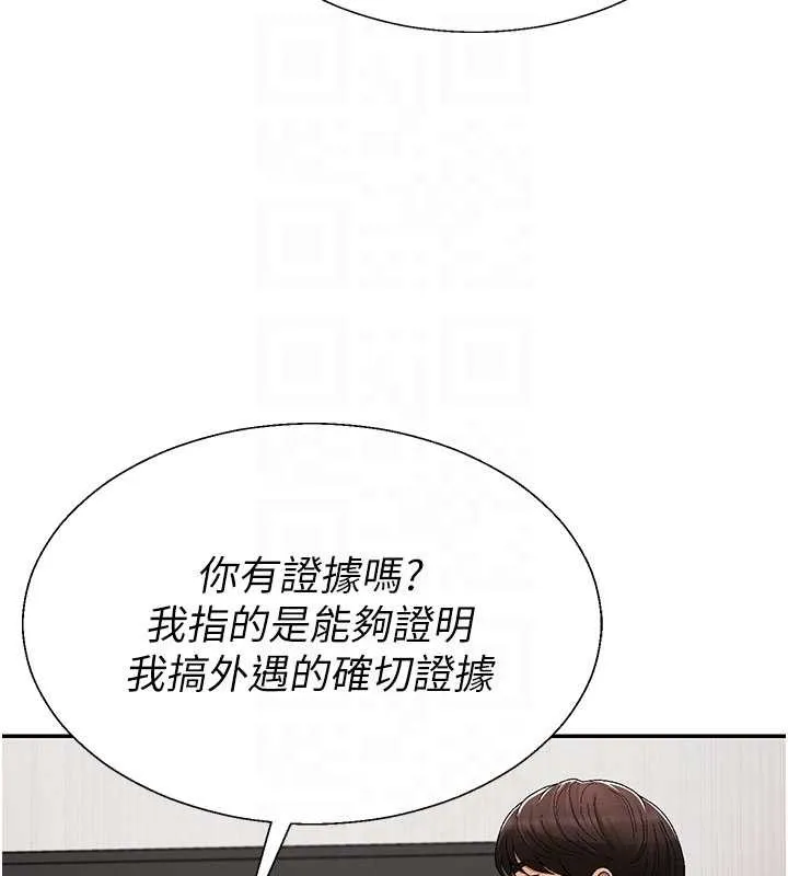 肉體審判第38話-輪到課長接受審判