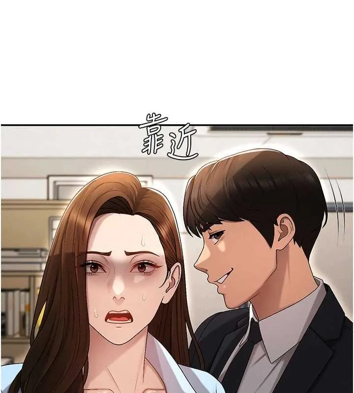 肉體審判第38話-輪到課長接受審判