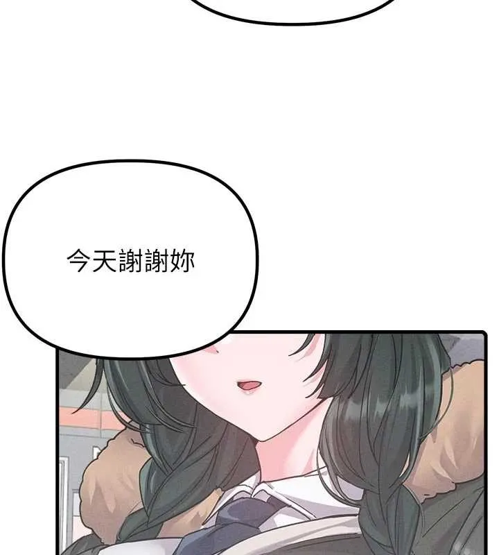 男人配額制第32話-我是你的PlanB