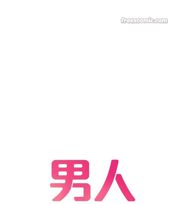 男人配额制第32話-我是你的PlanB