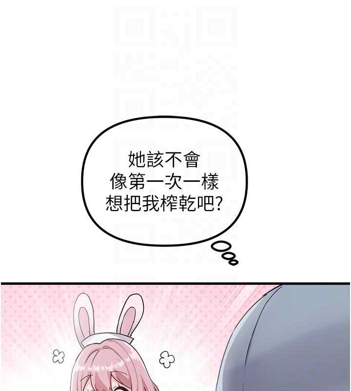 男人配额制第32話-我是你的PlanB