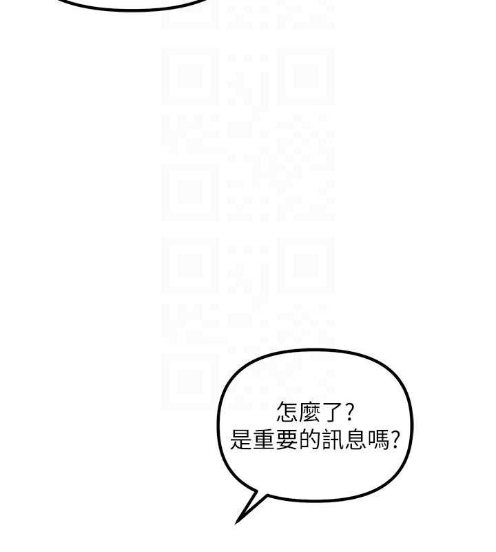 男人配额制第32話-我是你的PlanB