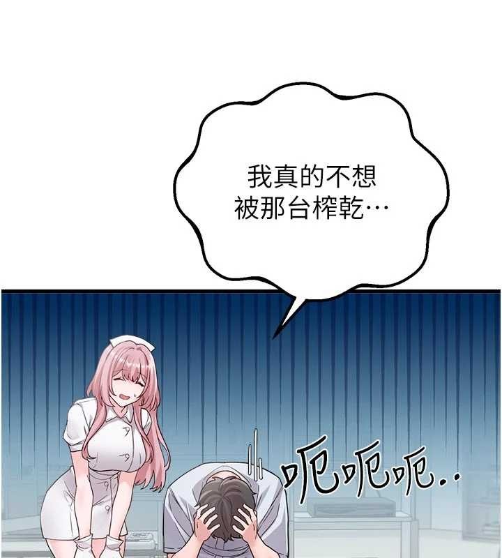 男人配额制第32話-我是你的PlanB