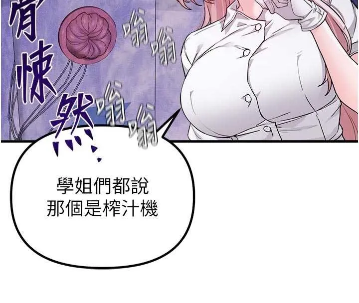 男人配額制第32話-我是你的PlanB