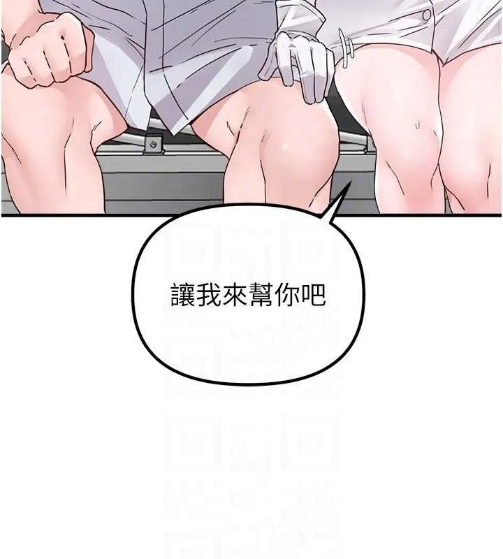 男人配額制第32話-我是你的PlanB