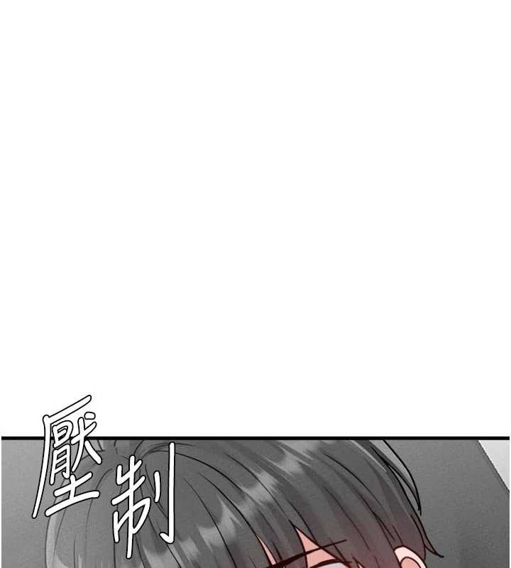 男人配额制第32話-我是你的PlanB