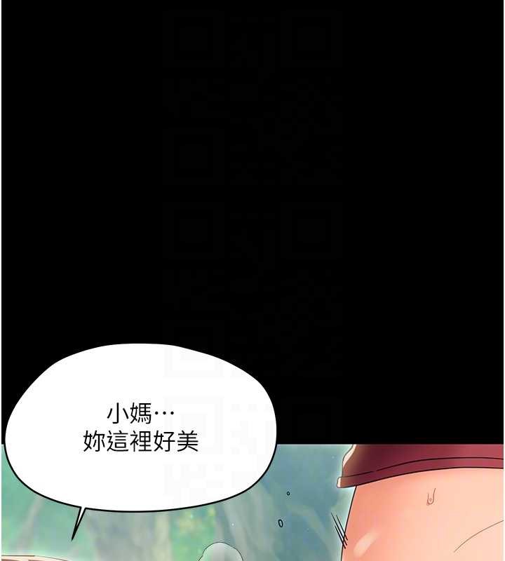 幼惑第14話-那跟插進去又不一樣
