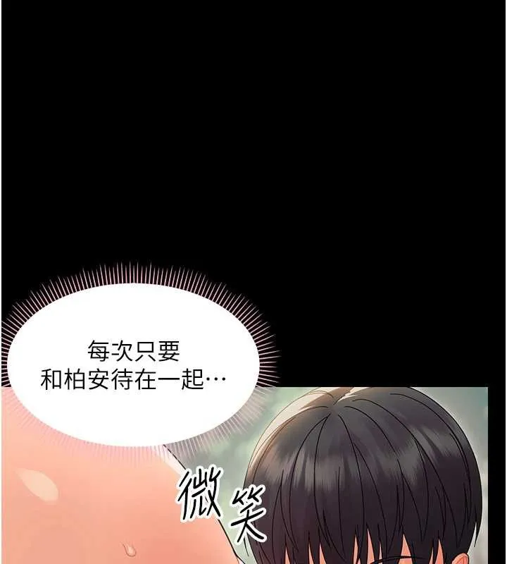 幼惑第14話-那跟插進去又不一樣