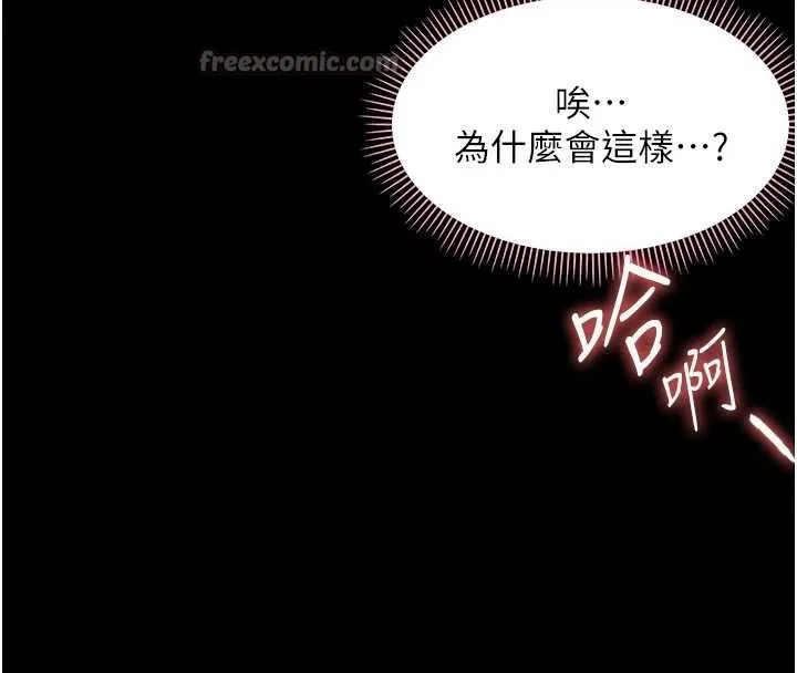 幼惑第14話-那跟插進去又不一樣