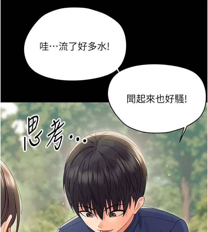 幼惑第14話-那跟插進去又不一樣