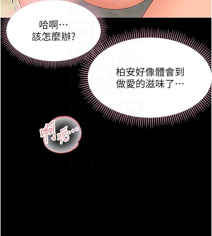幼惑第14話-那跟插進去又不一樣